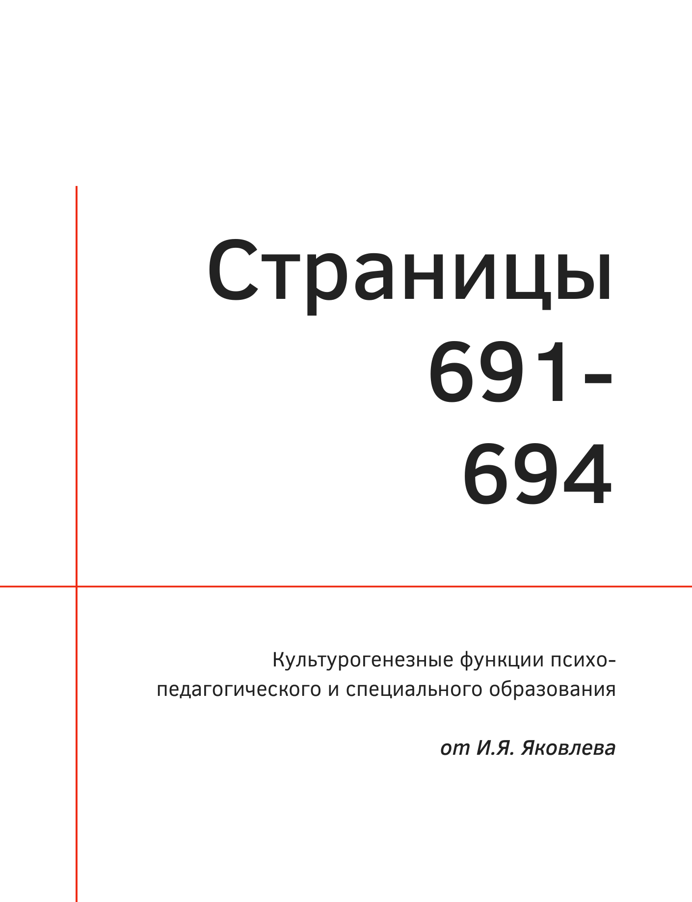 Как диагностика общения помогает построить программу коммуникативной абилитации
